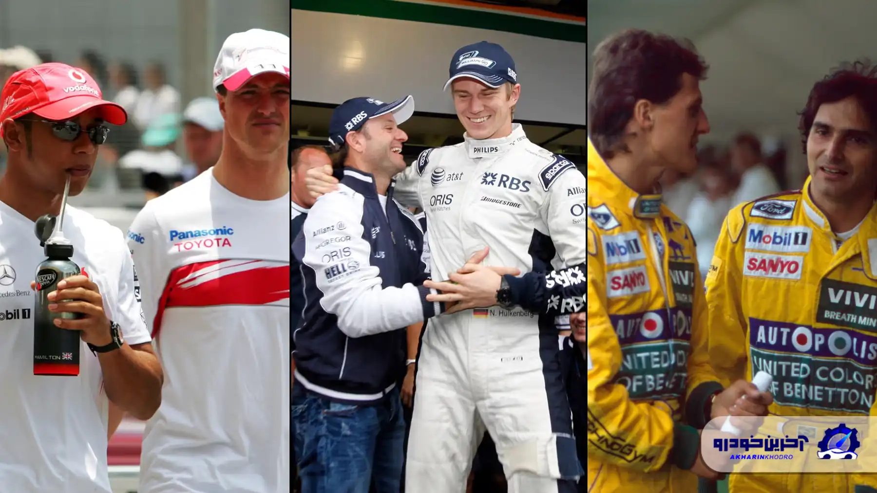 ۱۴ راننده از دوران مختلف که در F1 با یکدیگر مسابقه دادهاند!